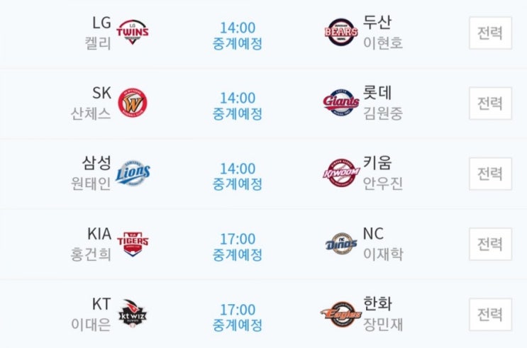 2019.05.04 KBO(프로야구) (KT 한화 | LG 두산 | SK 롯데 | 삼성 키움 | 기아 NC) 2019.05.04 KBO(프로야구) (KT 한화 | LG 두산 | SK 롯데 | 삼성 키움 | 기아 NC)