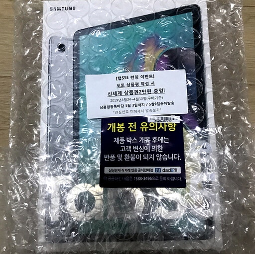 10인치 태블릿 추천 삼성전자 갤럭시탭S5e 10.5
