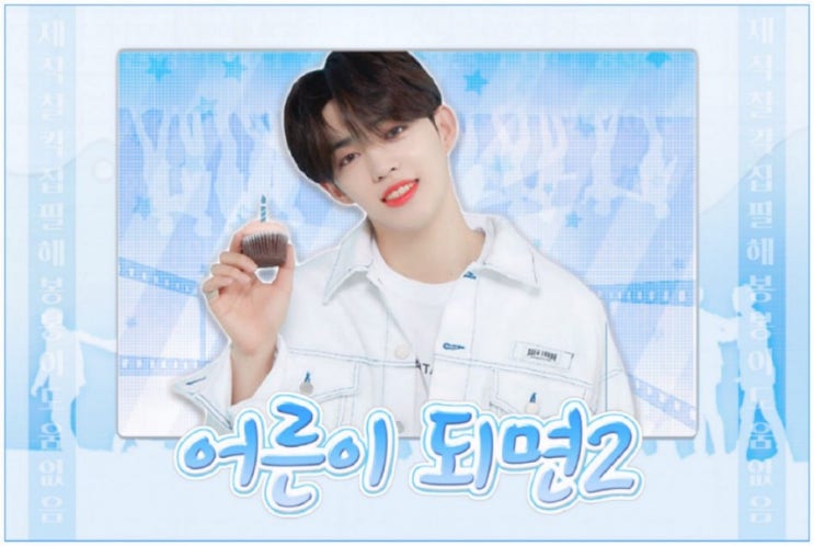  (세븐틴빙의글,최승철)어른이 되면 2 -16-