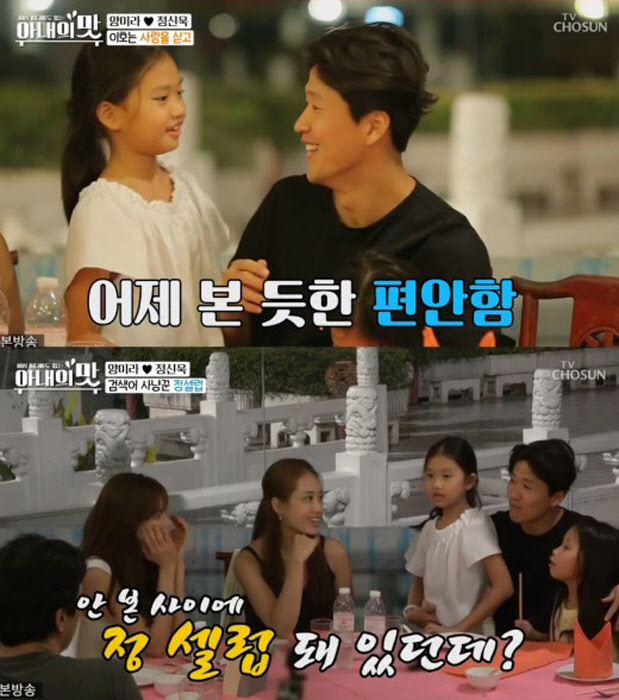  양은지이호, 양미라 남편 정신욱에 "안본 사이 '정셀럽' 됐더라"