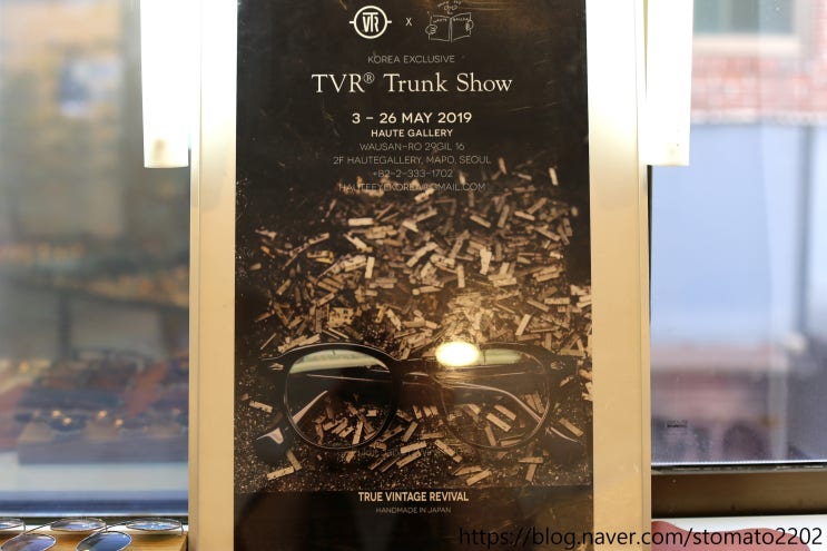  트루 빈티지 리바이벌(TRUE VINTAGE REVIVAL) TVR 오뜨 갤러리 트렁크쇼 By 안경 쓴 거북이.