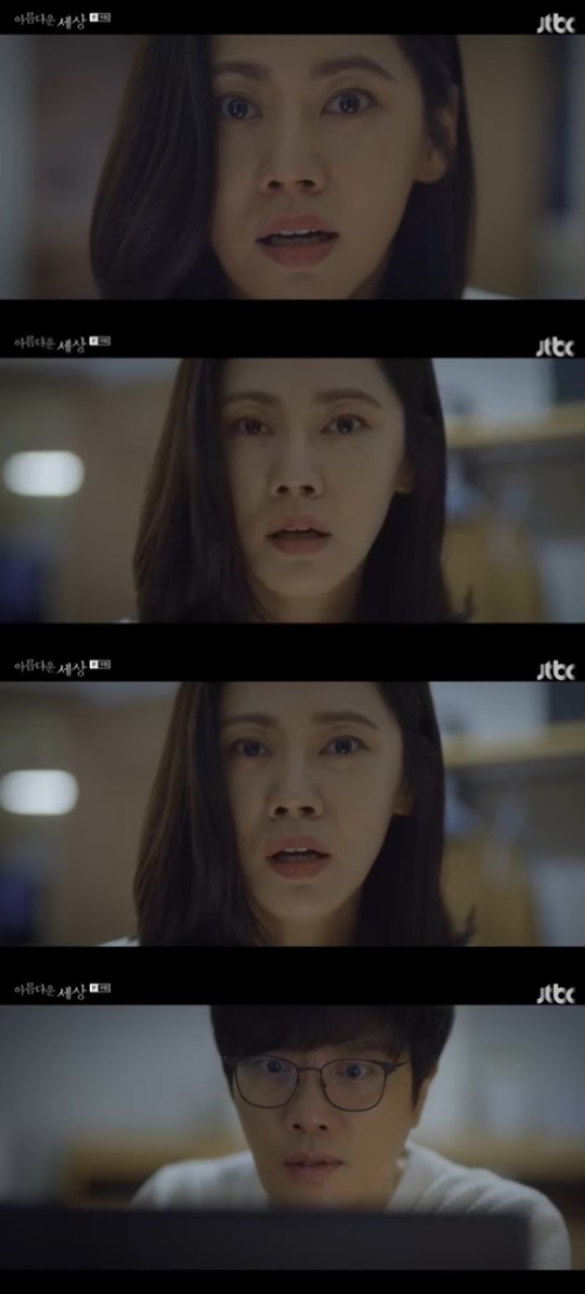  '아름다운 세상' 추자현·조여정 모두 '충격'..날카로운 신경전