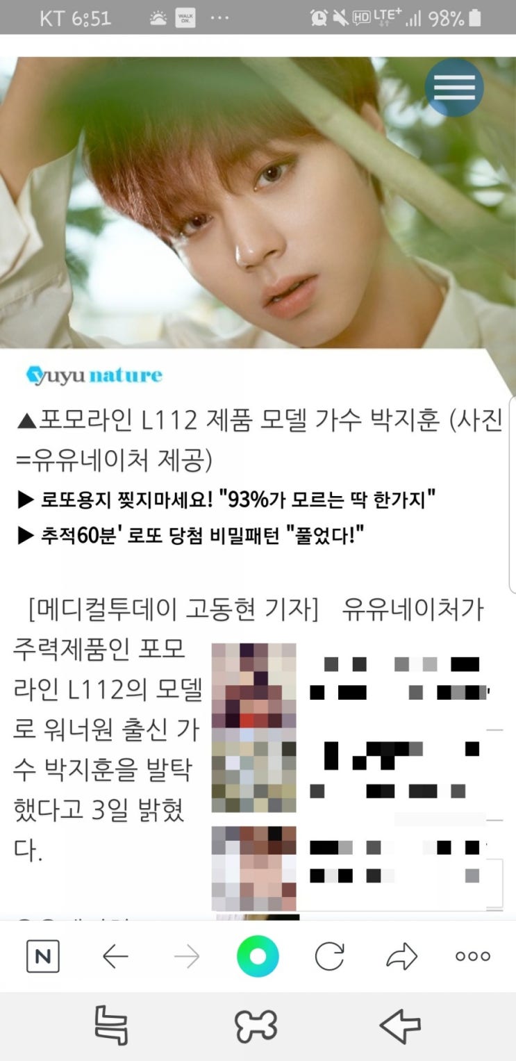  박지훈 포모라인L112 유유네이처 모델 확정