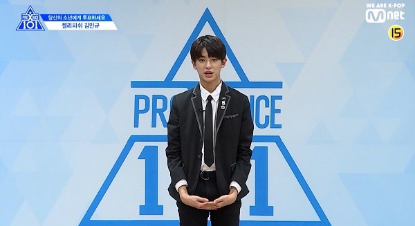  프로듀스X101 젤리피쉬 김민규?