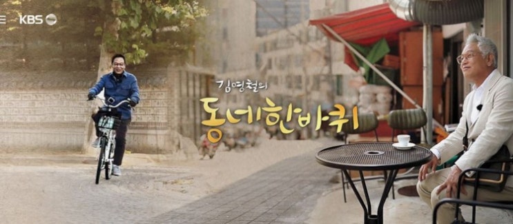  대배우 김영철 vs 개그맨 김영철 두 동명이인의 대표프로그램