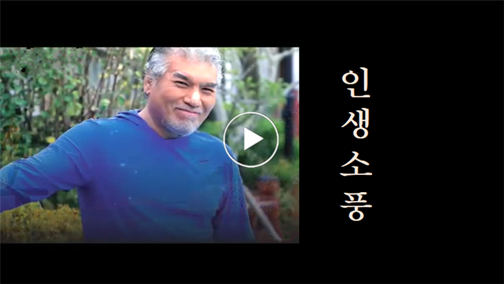  나훈아 인생 소풍 – 2019년 신곡