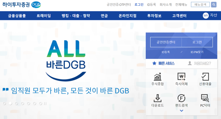  [IT부문] 하이투자증권 기업 정보, 분석 및 인적성, 면접 후기