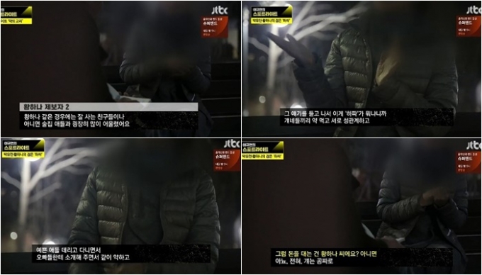  황하나와 버닝썬 실체 최초공개 [그것이 알고싶다]