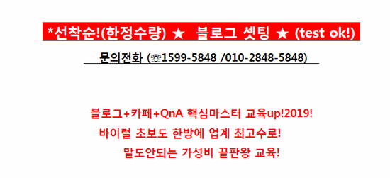  성형외과마케팅 광고효과성공적이네요! 