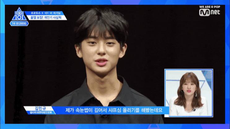  프로듀스X101 1화 실시간 순위.jpg