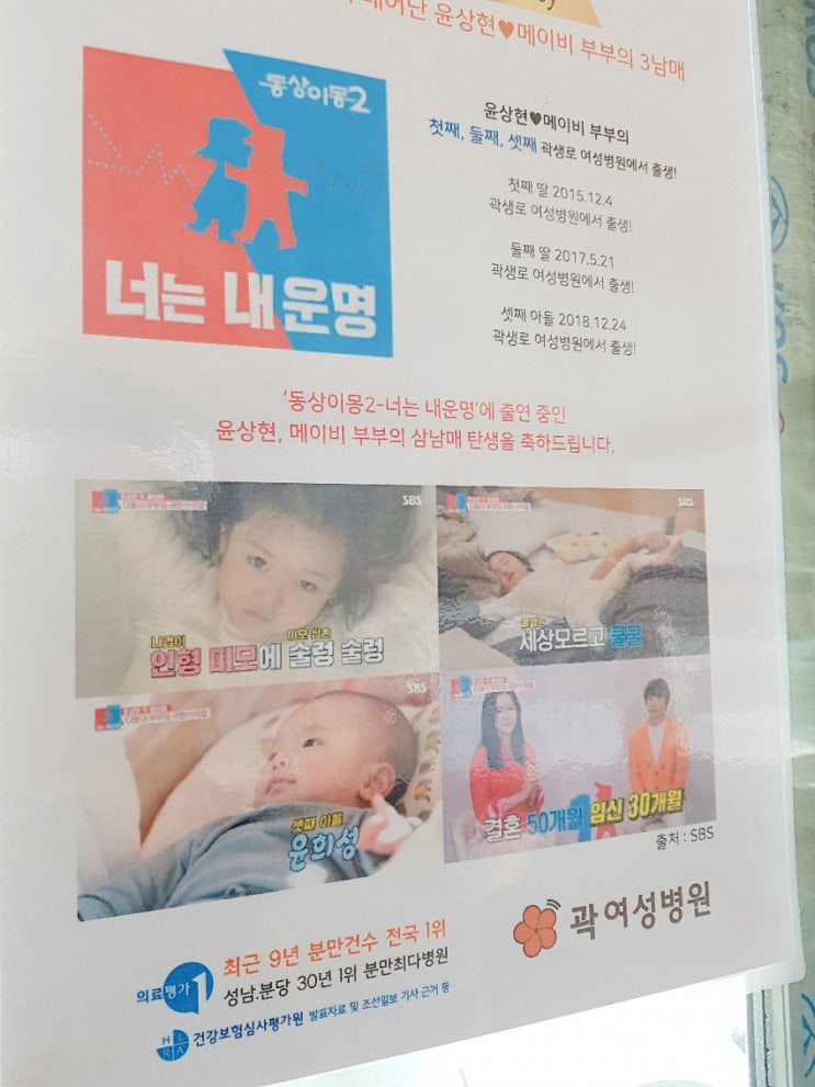  [윤상현메이비] 동상이몽2 애정가는 가족도 곽생로여성병원이었네?