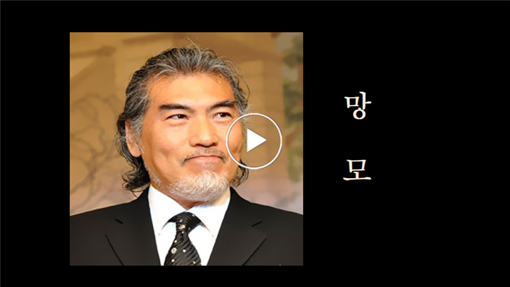  나훈아 망모 – 2019년 신곡