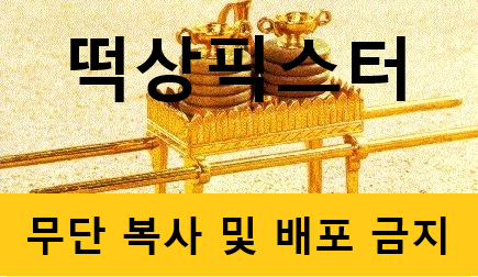  5월4일 NPB 일본프로야구 전경기 패널예상분석자료