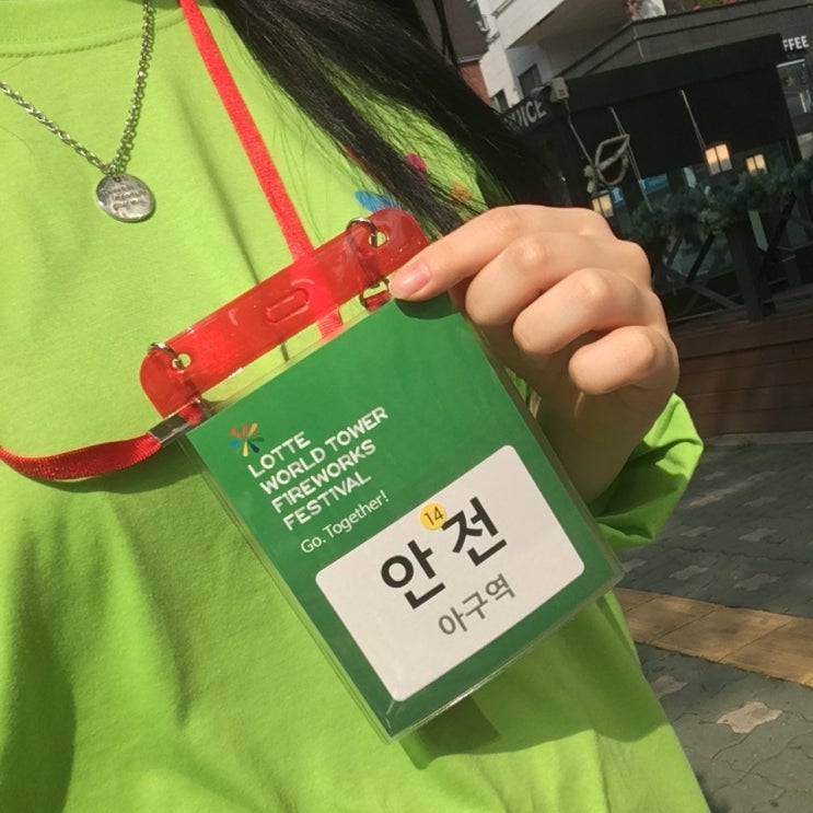  롯데월드 불꽃놀이