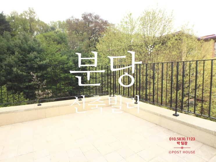  *분당 신축빌라* 숲 석권과 자연 청정 환경을 누릴 수 있는 분당 복층 신축빌라! 궁내동 "반트 하임(복층)"