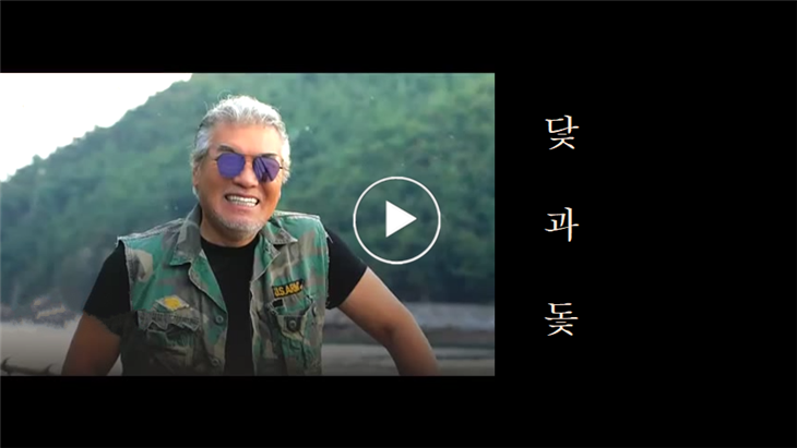  나훈아 닻과 돛 – 2019년 신곡