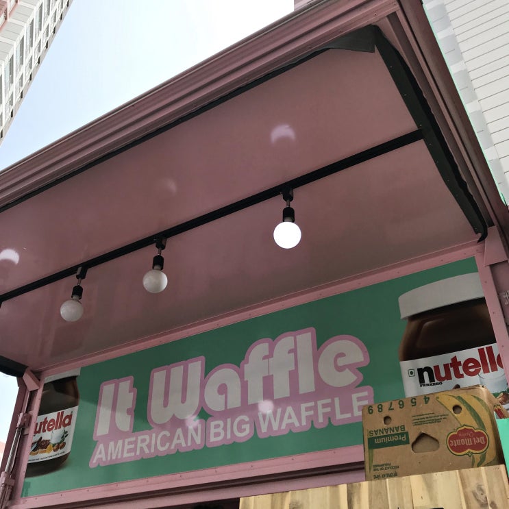 대전 잇와플(IF WAFFLE), 달콤하고 뚱뚱한 American Big Waffle