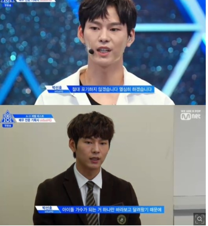  배우 박선호 '프로듀스x101'도전 이유는