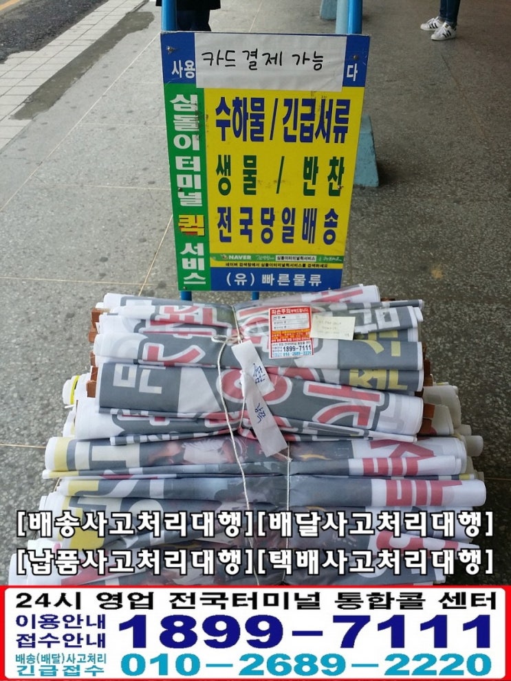  김제터미널 이용방법/요금조회