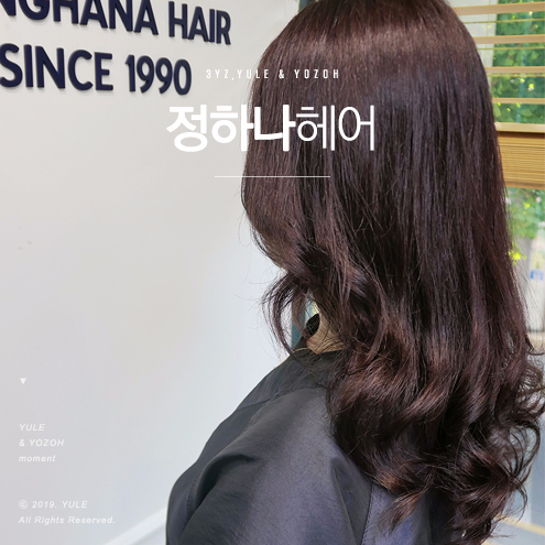  묵동미용실 차분한 레드톤으로! 정하나3호점
