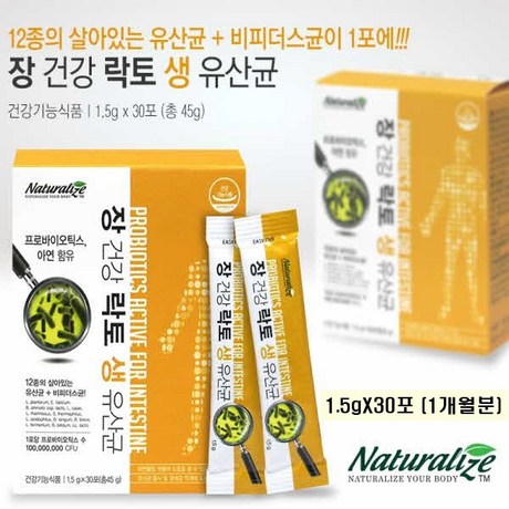  네추럴라이즈 락토바실러스 유산균 락토 생유산균 100억 유산균영양제 유산균스틱 프로바이오틱스 프리바이오틱스 유산균캡슐 스틱, 30포, 1.5g [20% 할인] (9,500원)