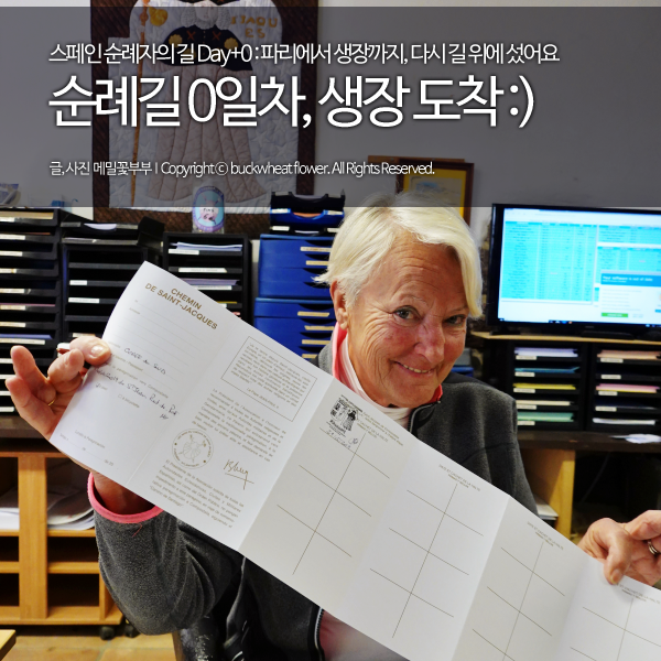  스페인 순례자의 길 Day+0 : 파리에서 생장까지, 다시 길 위에 섰어요