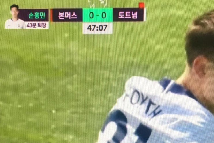  토트넘 에버튼 티켓팅_ 끝날 때까지 끝난 게 아니구나