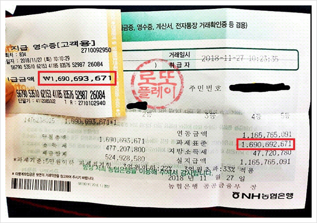  로또857회당첨번호 놓치지마세요