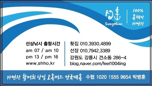 강릉 배낚시 성훈호 - 190505 일요일 오전 6시 (5시간) 루어낚시 동반출조 모집안내