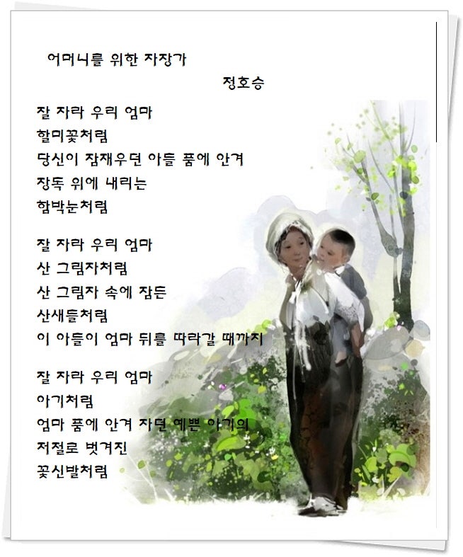 유나 자장가