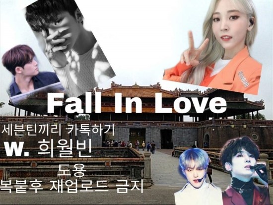  [세븐틴 팬픽 Fall in Love ver]21. 하고 싶은 대로 해.