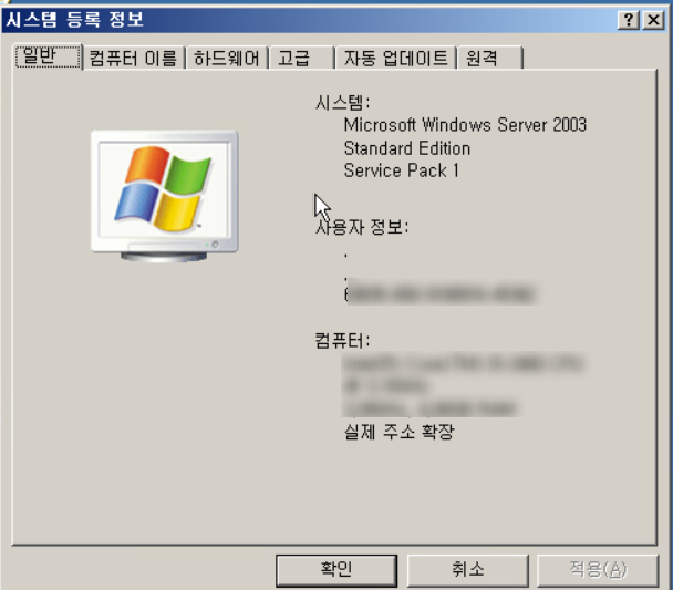 서버 원도우 Windows 2003  윈도우 2003 설치 방법