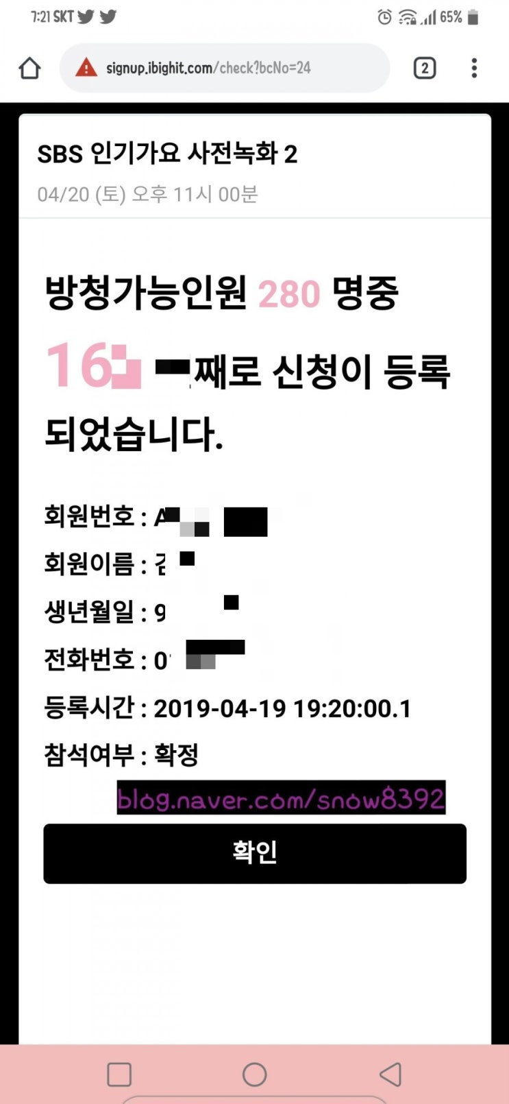  190420 인기가요 사녹2 후기