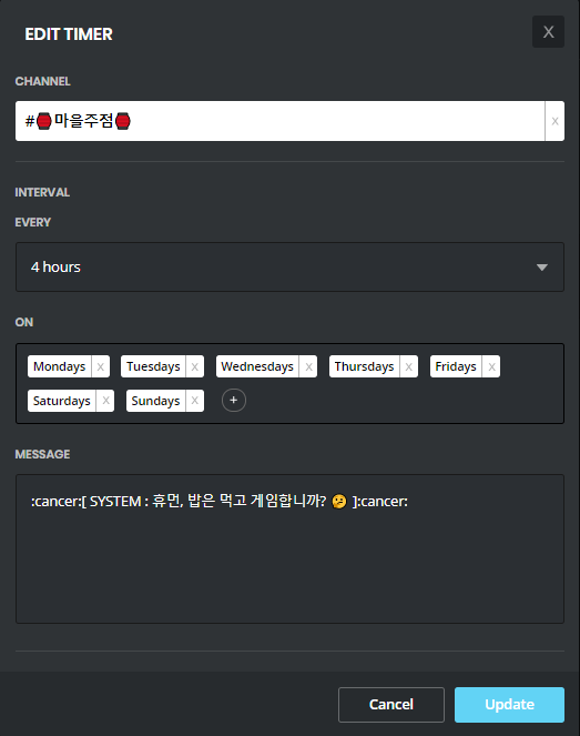 MEE6 BOT 미육봇 사용법 : 네이버 블로그