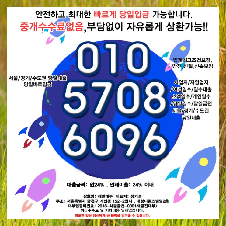  연체자월변대출 의정부일수 고양 쉬운 곳 정보