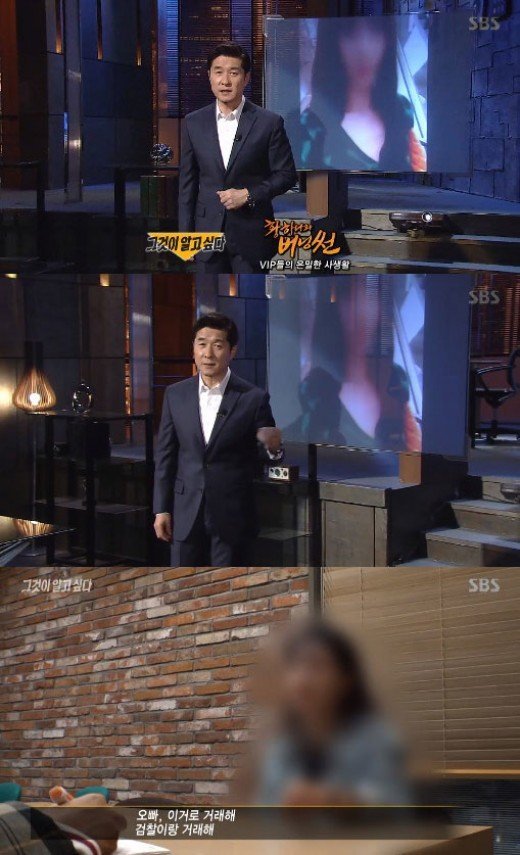  버닝썬 VIP 명단, 7번 손님 나사팸.토사장.최씨 등 마약사건 빠져나가