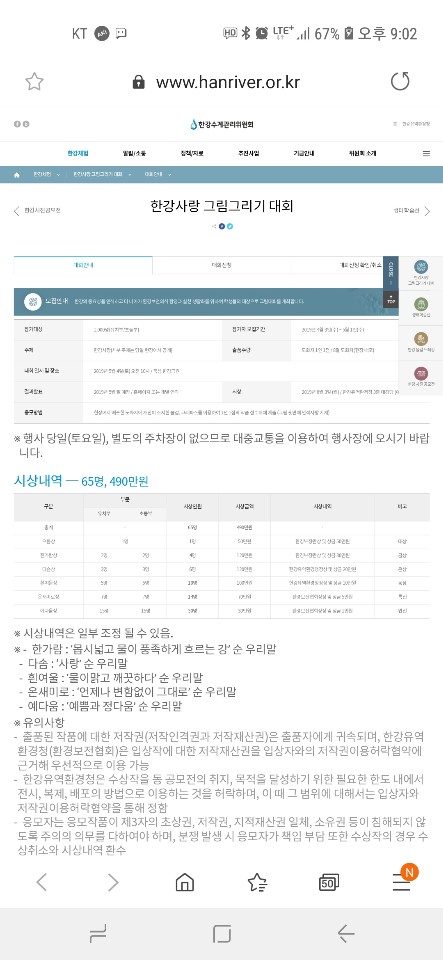  시흥동PT & 시흥동헬스 프로바디핏 일상 <뚝섬한강유원지나들이>