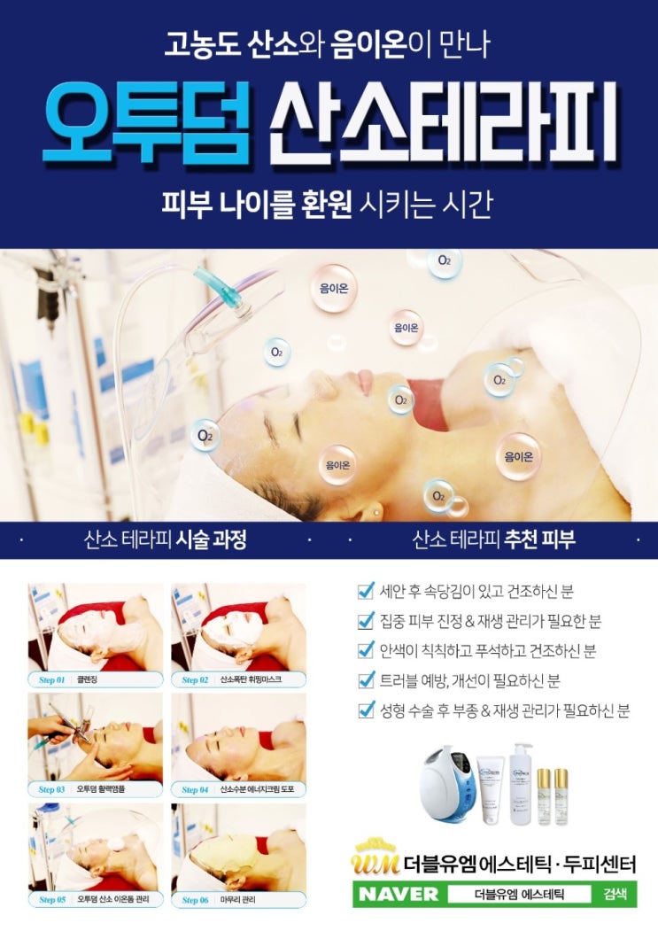  대구 피부관리 체형관리 두피관리 잘 하는 곳을 찾으신다면