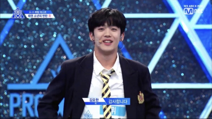  프로듀스 X101 1화 총정리 :: 순위공개, X의 의미, 투표링크, 원픽추천까지- ٩( ᐛ )و