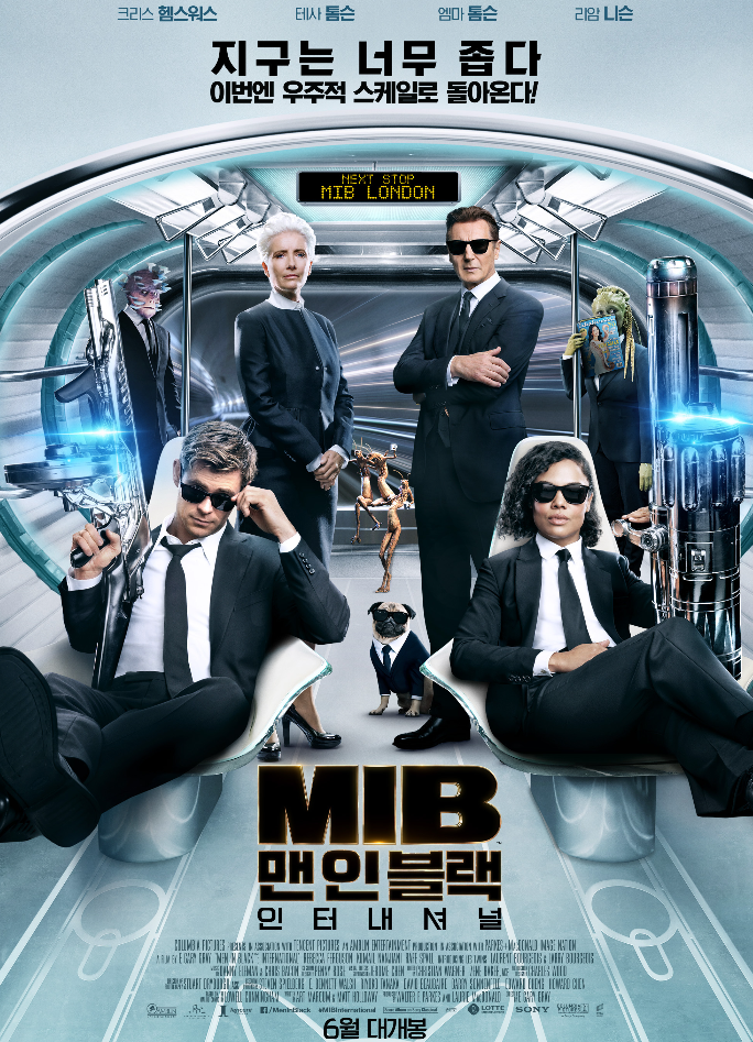  맨 인 블랙: 인터내셔널 역대급 우주적 스케일