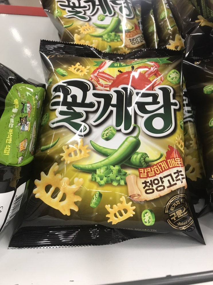  꽃게랑 청양고추