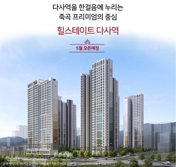  힐스테이트 다사역 5월 분양예정