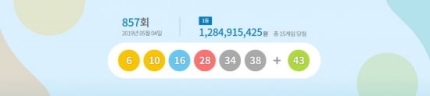 로또857회당첨번호? 로또857회당첨번호?
