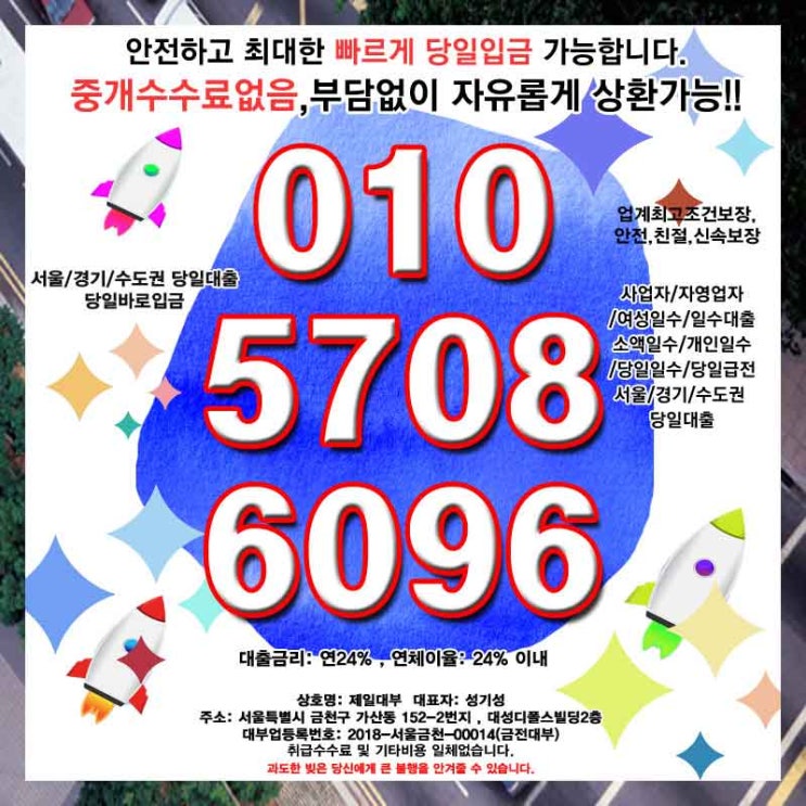  광명대출 양천일수 개인 소액 당일 사업자 자영업자 총정리판