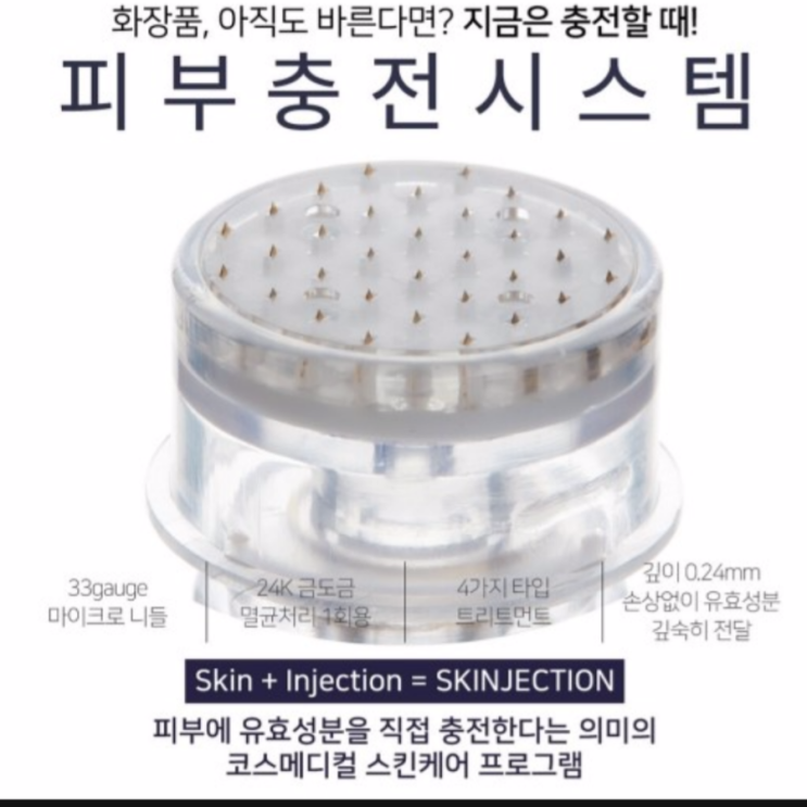  더블유엠에스테틱 신암동 산격동 피부관리실 피부 충전시스템!!!!