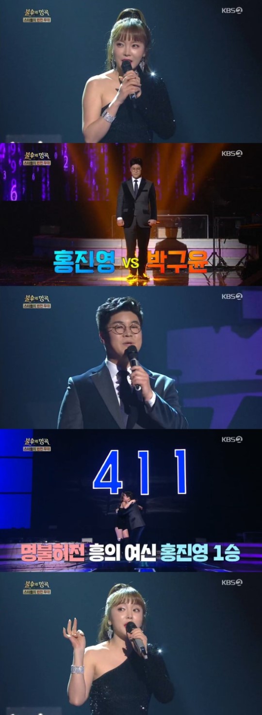  ‘불후의명곡’ 홍진영, 박구윤 제치고 1승…아이돌恨 풀었다 
