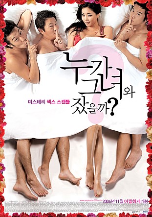  누가 그녀와 잤을까? -김사랑,박준규,이혁재,하하,하석진,박철민,유채영-