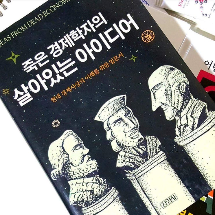  진화론 믿으면 자본주의 제국주의 약육강식 사고관의 노예가 된답니다 여러분