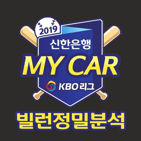  <두산 LG/롯데 SK/키움 삼성/NC 기아/한화 KT> 5월4일 국내야구분석 올인원 빌런심층분석