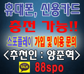  스포플레이 5월 4일 KBO 전경기 선발투수 정보 및 승패예상 추천인 양준혁!!